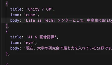 このポートフォリオサイト