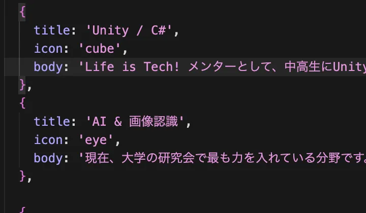 ポートフォリオサイトの改修の画面